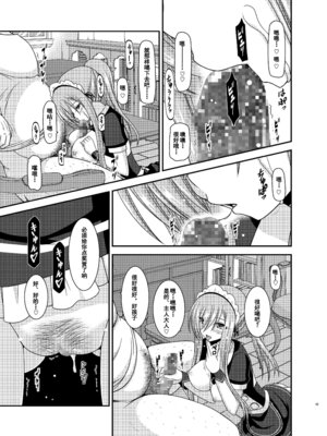 [valssu (茶琉)] メロンが超振動! R13 (テイルズオブジアビス) [流星汉化] [DL版]_0042