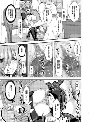 [valssu (茶琉)] メロンが超振動! R13 (テイルズオブジアビス) [流星汉化] [DL版]_0044