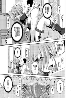 [valssu (茶琉)] メロンが超振動! R13 (テイルズオブジアビス) [流星汉化] [DL版]_0046