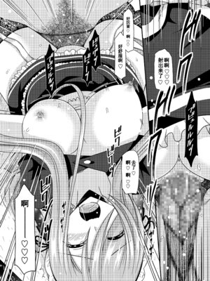 [valssu (茶琉)] メロンが超振動! R13 (テイルズオブジアビス) [流星汉化] [DL版]_0049