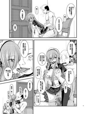 [valssu (茶琉)] メロンが超振動! R13 (テイルズオブジアビス) [流星汉化] [DL版]_0052