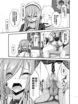 [valssu (茶琉)] メロンが超振動! R13 (テイルズオブジアビス) [流星汉化] [DL版]_0054