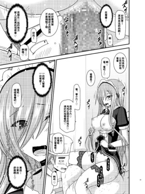 [valssu (茶琉)] メロンが超振動! R13 (テイルズオブジアビス) [流星汉化] [DL版]_0056