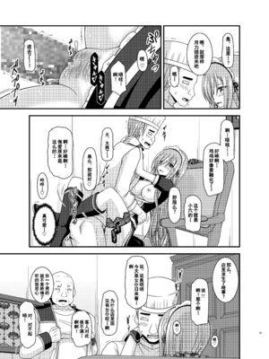 [valssu (茶琉)] メロンが超振動! R13 (テイルズオブジアビス) [流星汉化] [DL版]_0060