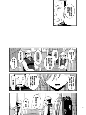 [valssu (茶琉)] メロンが超振動! R13 (テイルズオブジアビス) [流星汉化] [DL版]_0062