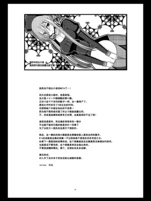 [valssu (茶琉)] メロンが超振動! R13 (テイルズオブジアビス) [流星汉化] [DL版]_0064