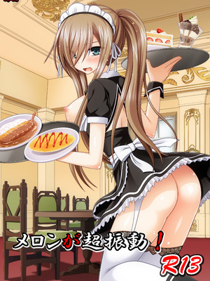 [valssu (茶琉)] メロンが超振動! R13 (テイルズオブジアビス) [流星汉化] [DL版]_0001