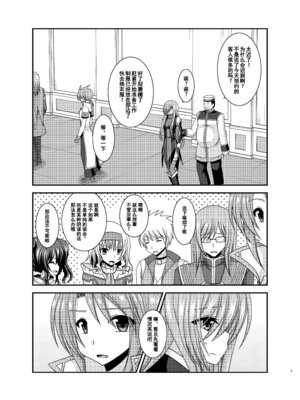 [valssu (茶琉)] メロンが超振動! R13 (テイルズオブジアビス) [流星汉化] [DL版]_0004