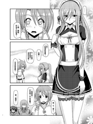 [valssu (茶琉)] メロンが超振動! R13 (テイルズオブジアビス) [流星汉化] [DL版]_0005