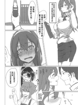 [ししゃも亭 (白菊)] 足柄系列合集_01-01