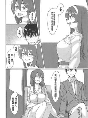 [ししゃも亭 (白菊)] 足柄系列合集_01-03