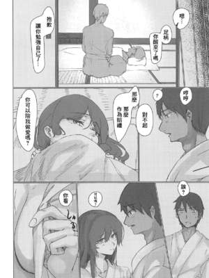 [ししゃも亭 (白菊)] 足柄系列合集_01-15