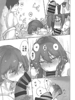 [ししゃも亭 (白菊)] 足柄系列合集_01-18