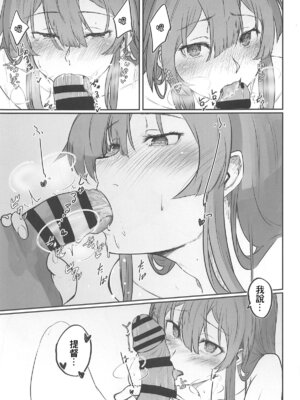 [ししゃも亭 (白菊)] 足柄系列合集_02-11