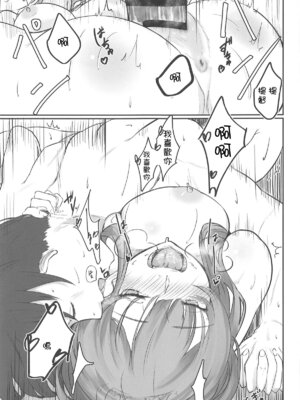 [ししゃも亭 (白菊)] 足柄系列合集_02-15