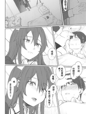 [ししゃも亭 (白菊)] 足柄系列合集_03-02