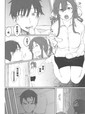 [ししゃも亭 (白菊)] 足柄系列合集_03-04