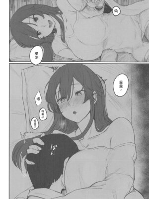 [ししゃも亭 (白菊)] 足柄系列合集_03-06