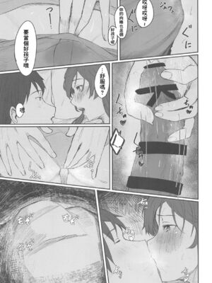 [ししゃも亭 (白菊)] 足柄系列合集_03-09