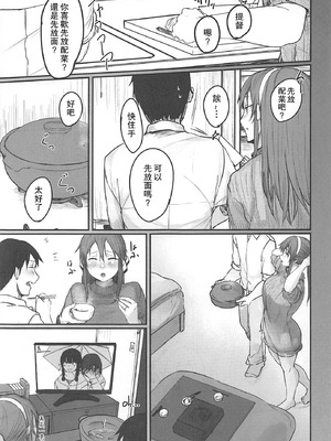 [ししゃも亭 (白菊)] 足柄系列合集_04-03