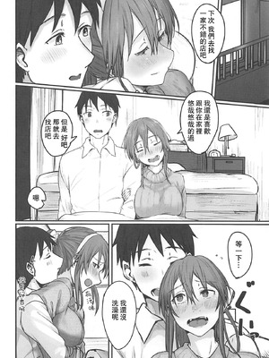 [ししゃも亭 (白菊)] 足柄系列合集_04-04