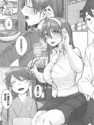 [ししゃも亭 (白菊)] 足柄系列合集_05-01