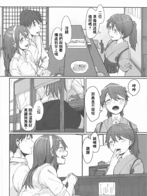 [ししゃも亭 (白菊)] 足柄系列合集_05-02