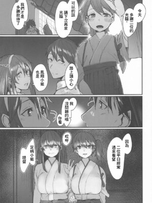 [ししゃも亭 (白菊)] 足柄系列合集_05-03