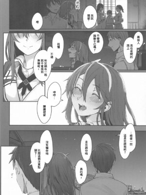 [ししゃも亭 (白菊)] 足柄系列合集_05-04