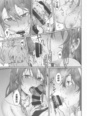 [ししゃも亭 (白菊)] 足柄系列合集_05-17