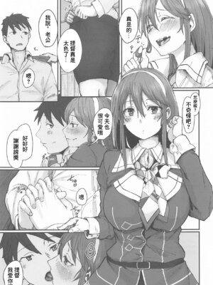 [ししゃも亭 (白菊)] 足柄系列合集_05-23