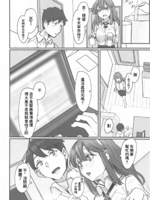 [ししゃも亭 (白菊)] 足柄系列合集_06-02