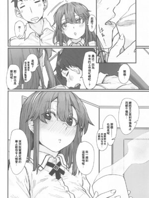 [ししゃも亭 (白菊)] 足柄系列合集_06-04