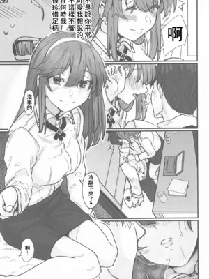 [ししゃも亭 (白菊)] 足柄系列合集_06-05