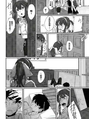 [ししゃも亭 (白菊)] 足柄系列合集_07-02