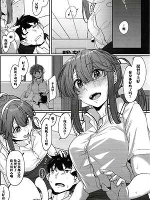 [ししゃも亭 (白菊)] 足柄系列合集_07-04