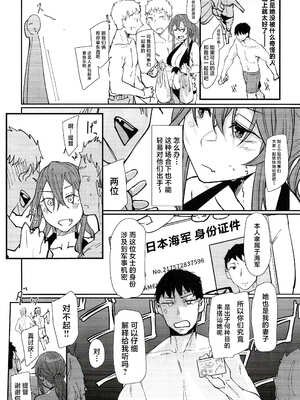 [ししゃも亭 (白菊)] 足柄系列合集_09-06