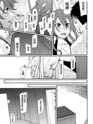 [ししゃも亭 (白菊)] 足柄系列合集_09-07