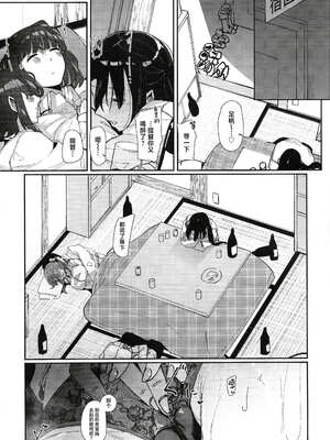 [ししゃも亭 (白菊)] 足柄系列合集_10-01