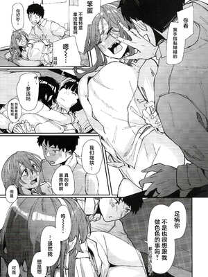 [ししゃも亭 (白菊)] 足柄系列合集_10-05