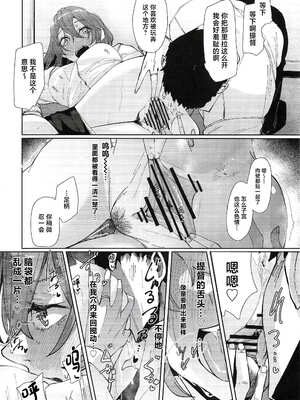 [ししゃも亭 (白菊)] 足柄系列合集_10-06