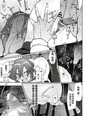 [ししゃも亭 (白菊)] 足柄系列合集_10-07