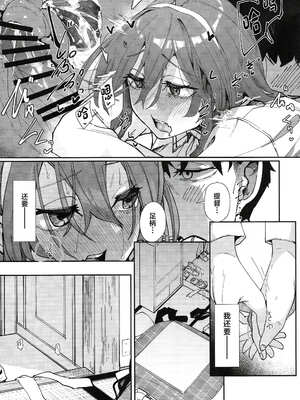 [ししゃも亭 (白菊)] 足柄系列合集_10-17