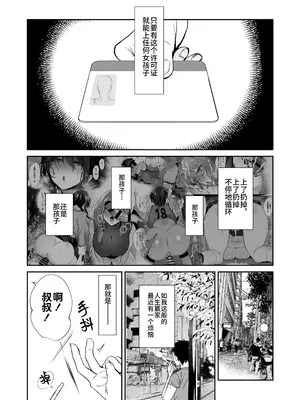 [もふまんじゅう (ぴろまゆ)] 種付け日記 〜政府公認で好きな子に種付け出来る話〜 [不咕鸟汉化组] [DL版]_46
