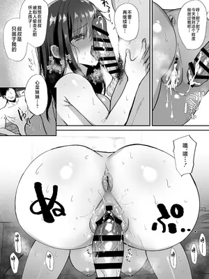 [もふまんじゅう (ぴろまゆ)] 種付け日記 〜政府公認で好きな子に種付け出来る話〜 [不咕鸟汉化组] [DL版]_55