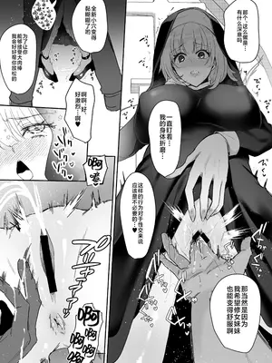 [もふまんじゅう (ぴろまゆ)] 種付け日記 〜政府公認で好きな子に種付け出来る話〜 [不咕鸟汉化组] [DL版]_28