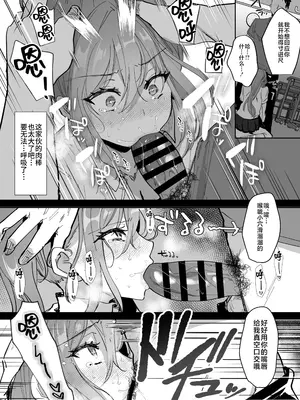 [もふまんじゅう (ぴろまゆ)] 種付け日記 〜政府公認で好きな子に種付け出来る話〜 [不咕鸟汉化组] [DL版]_07