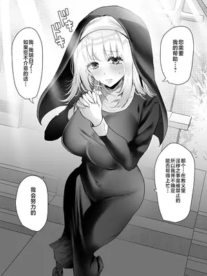 [もふまんじゅう (ぴろまゆ)] 種付け日記 〜政府公認で好きな子に種付け出来る話〜 [不咕鸟汉化组] [DL版]_27