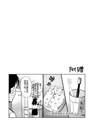 [もふまんじゅう (ぴろまゆ)] 種付け日記 〜政府公認で好きな子に種付け出来る話〜 [不咕鸟汉化组] [DL版]_61