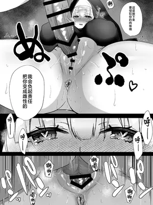 [もふまんじゅう (ぴろまゆ)] 種付け日記 〜政府公認で好きな子に種付け出来る話〜 [不咕鸟汉化组] [DL版]_29